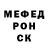 Меф кристаллы Arrit Chan