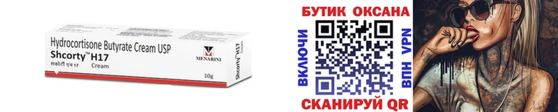 БУТИРАТ 1.4BDO Пересвет