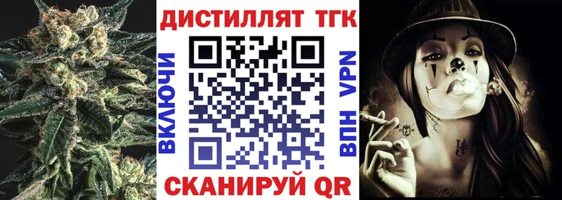 Дистиллят ТГК концентрат  darknet наркотические препараты  Пересвет  МЕГА маркетплейс 
